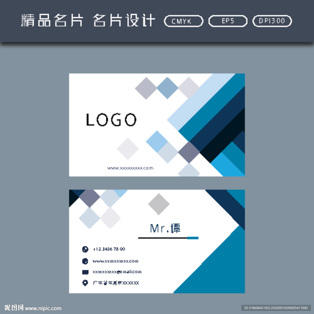名片模板 名片设计 名片图片