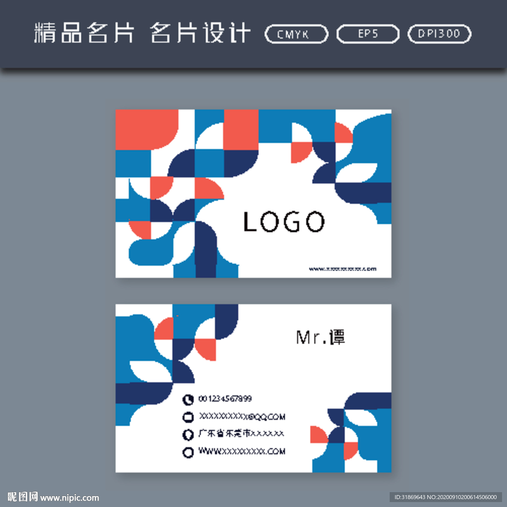 名片模板 名片设计 名片图片