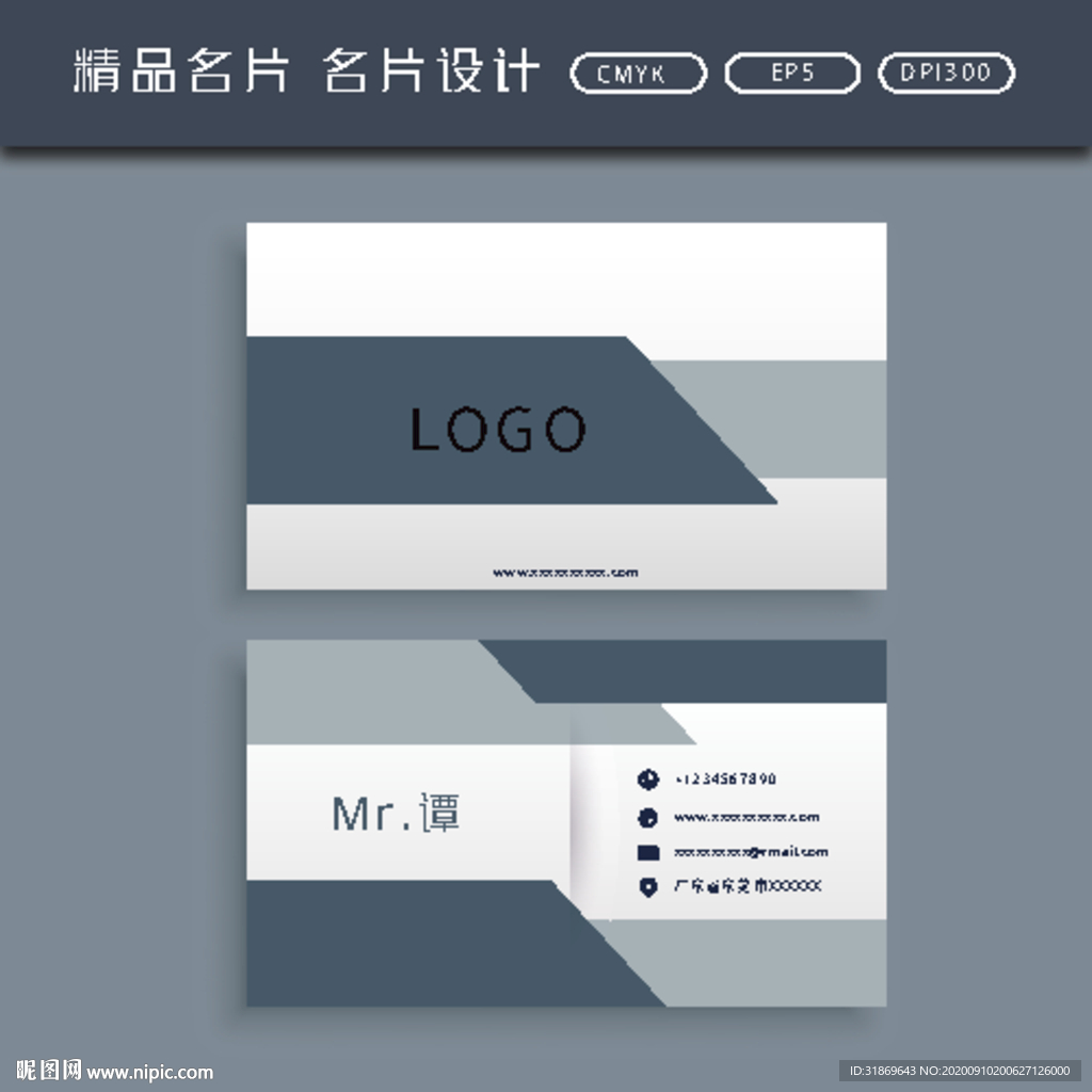 名片模板 名片设计 名片图片