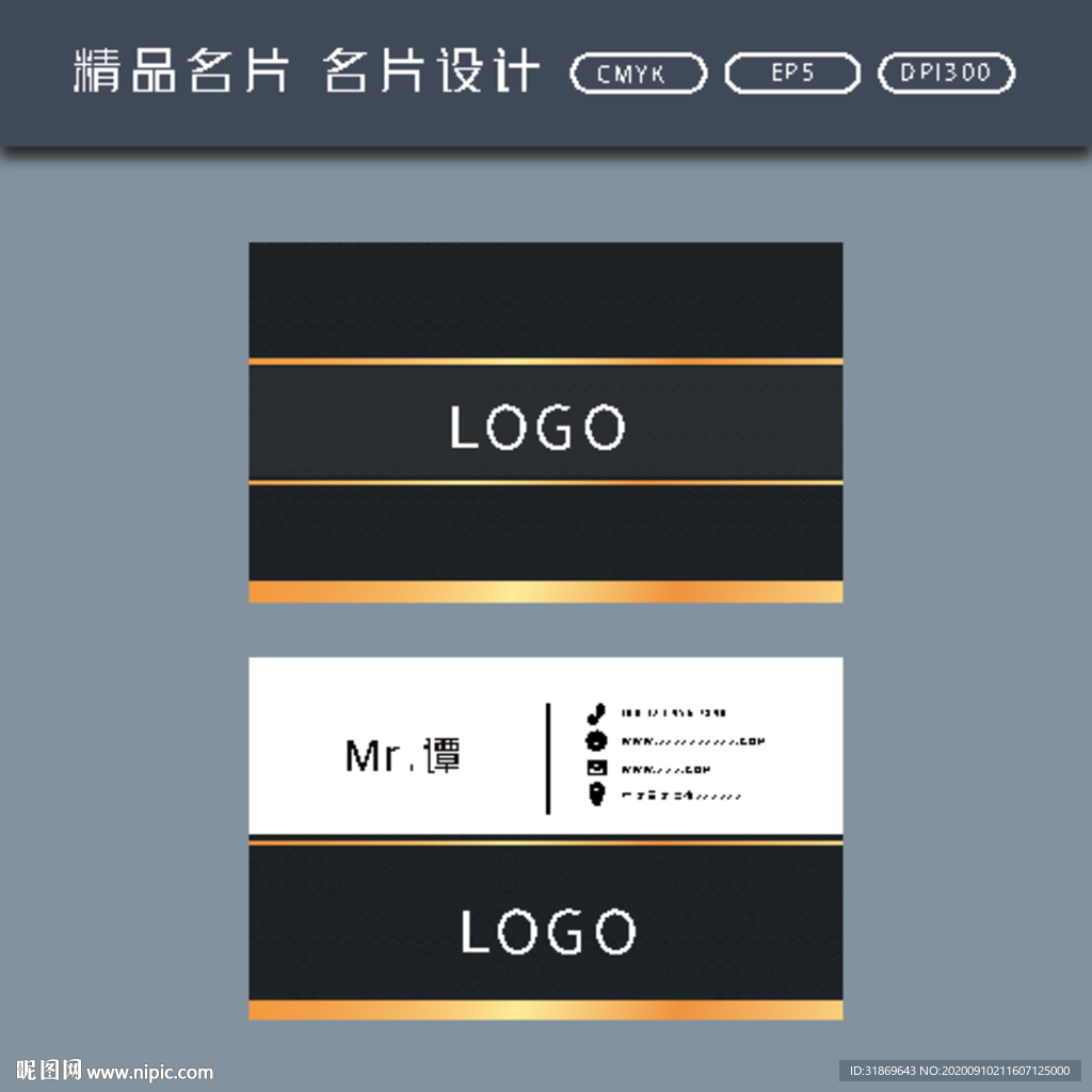 名片模板 名片设计 名片图片