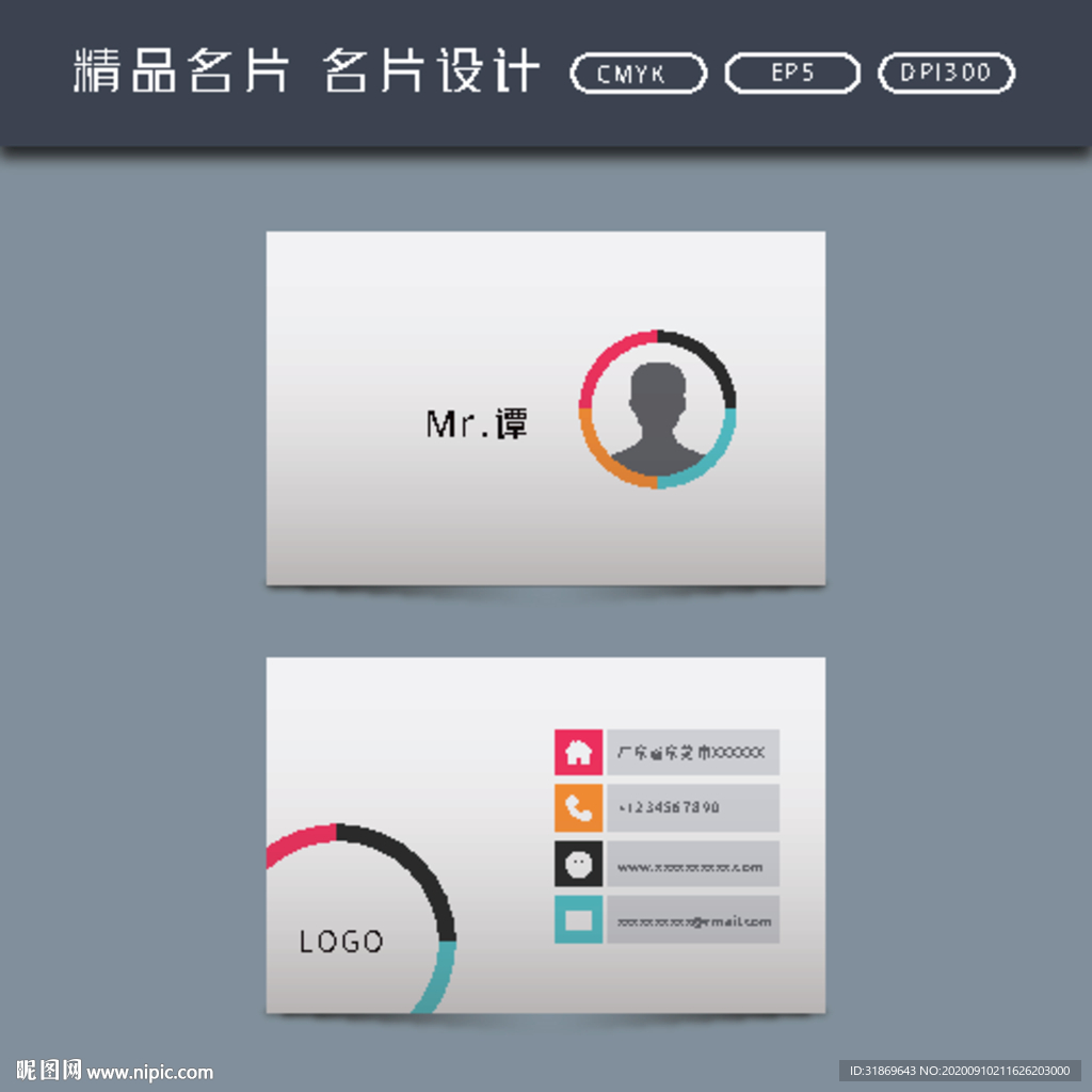 名片模板 名片设计 名片图片