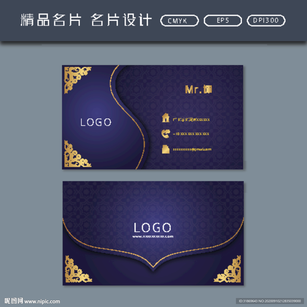 名片模板 名片设计 名片图片