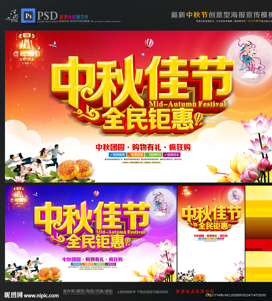 中秋