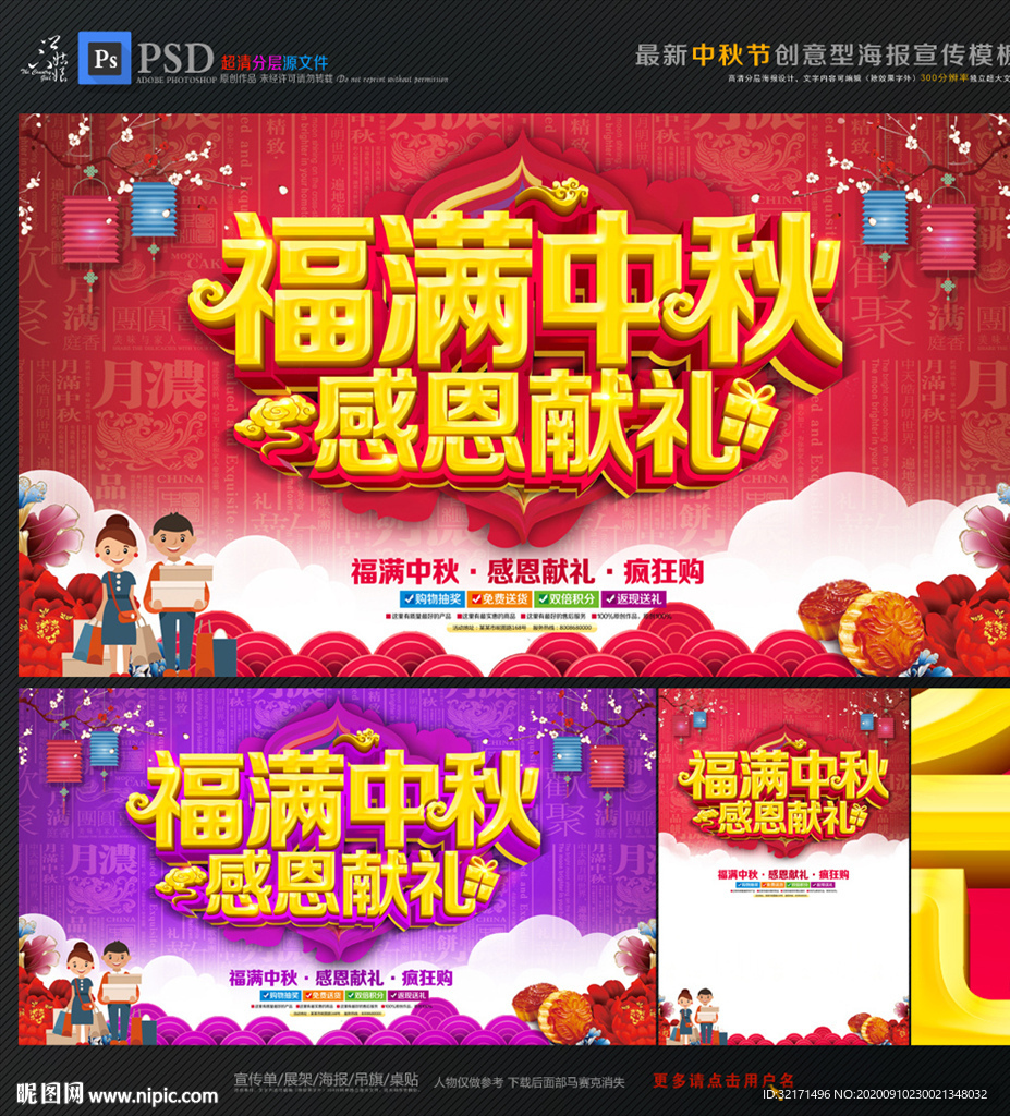 中秋