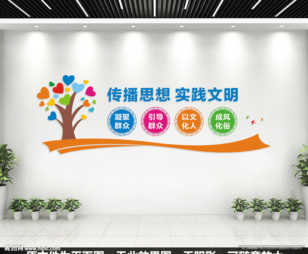 文明实践站文化墙
