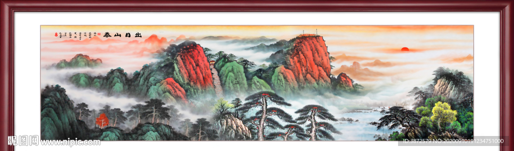 泰山日出泰山