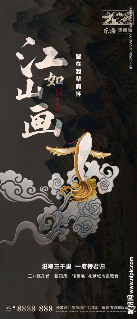 地产微信 H5