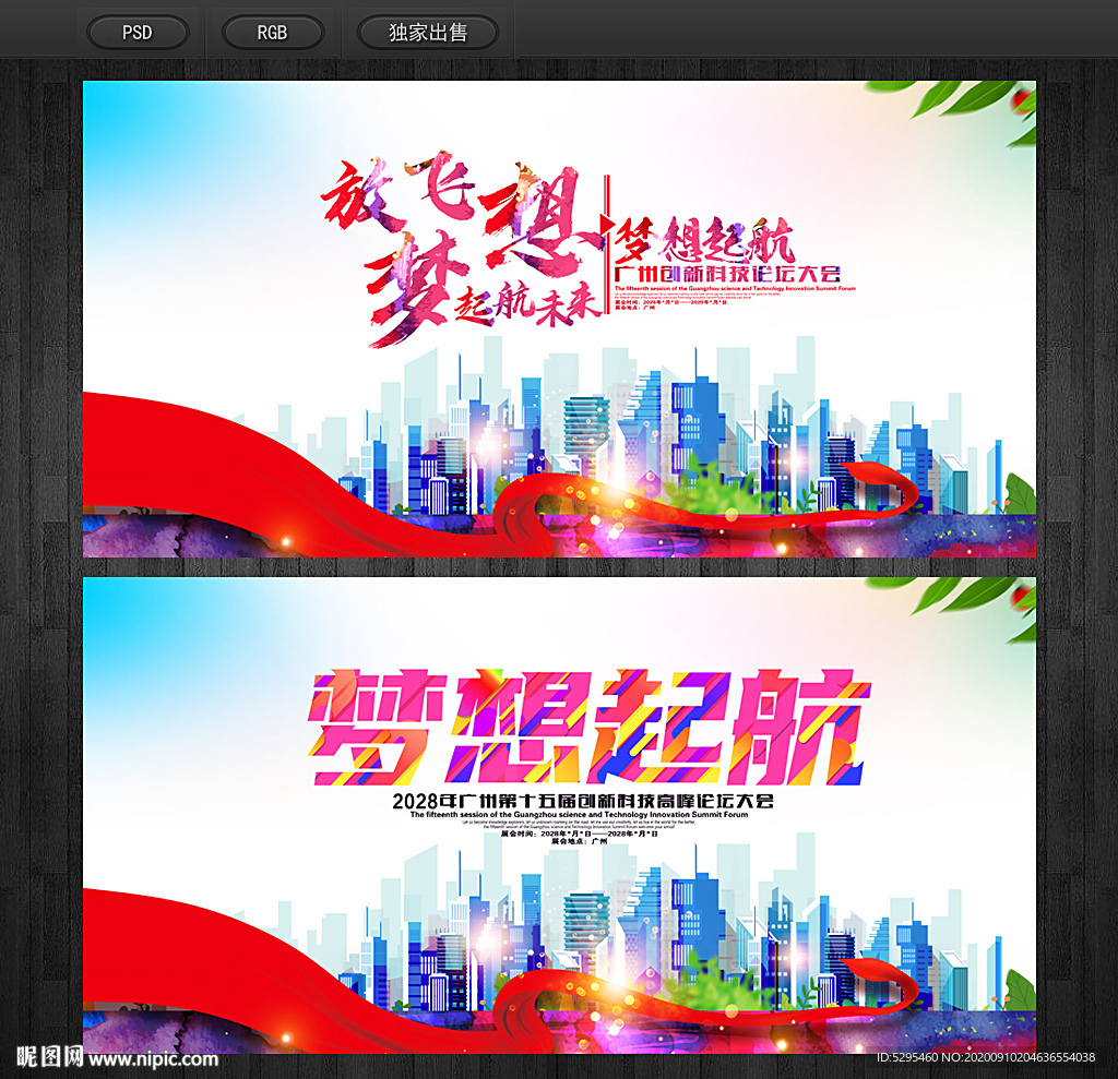 展会背景