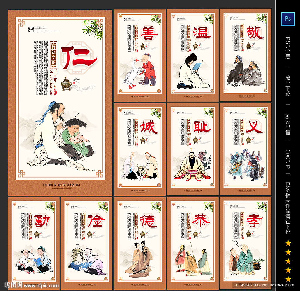 中华传统文化