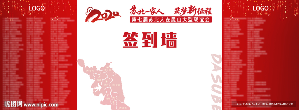 签到墙10米成4米