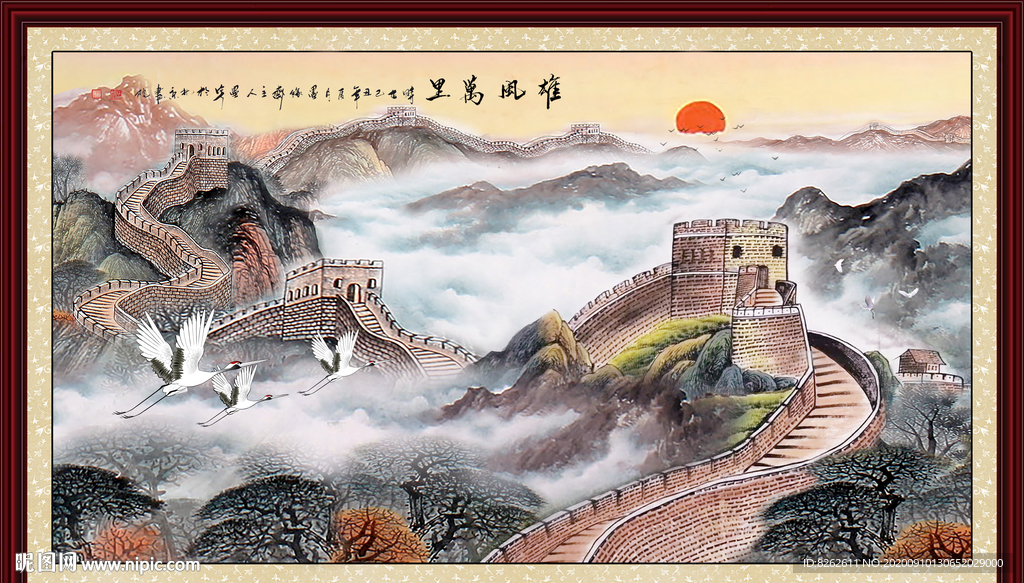 长城
