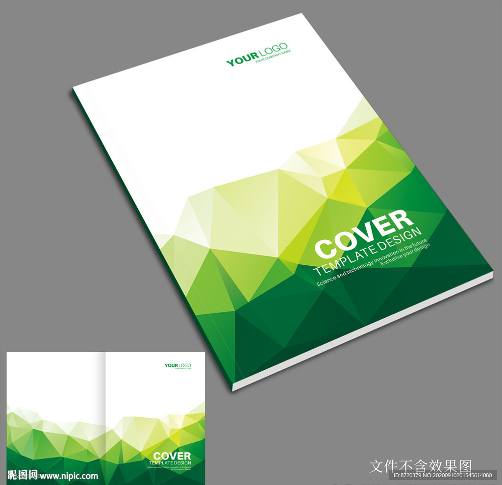 绿色画册封面
