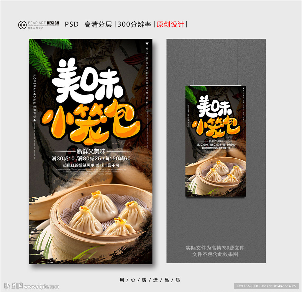 小笼包