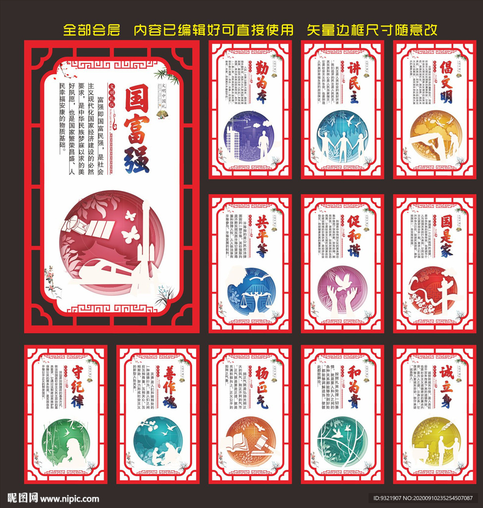 文明礼仪