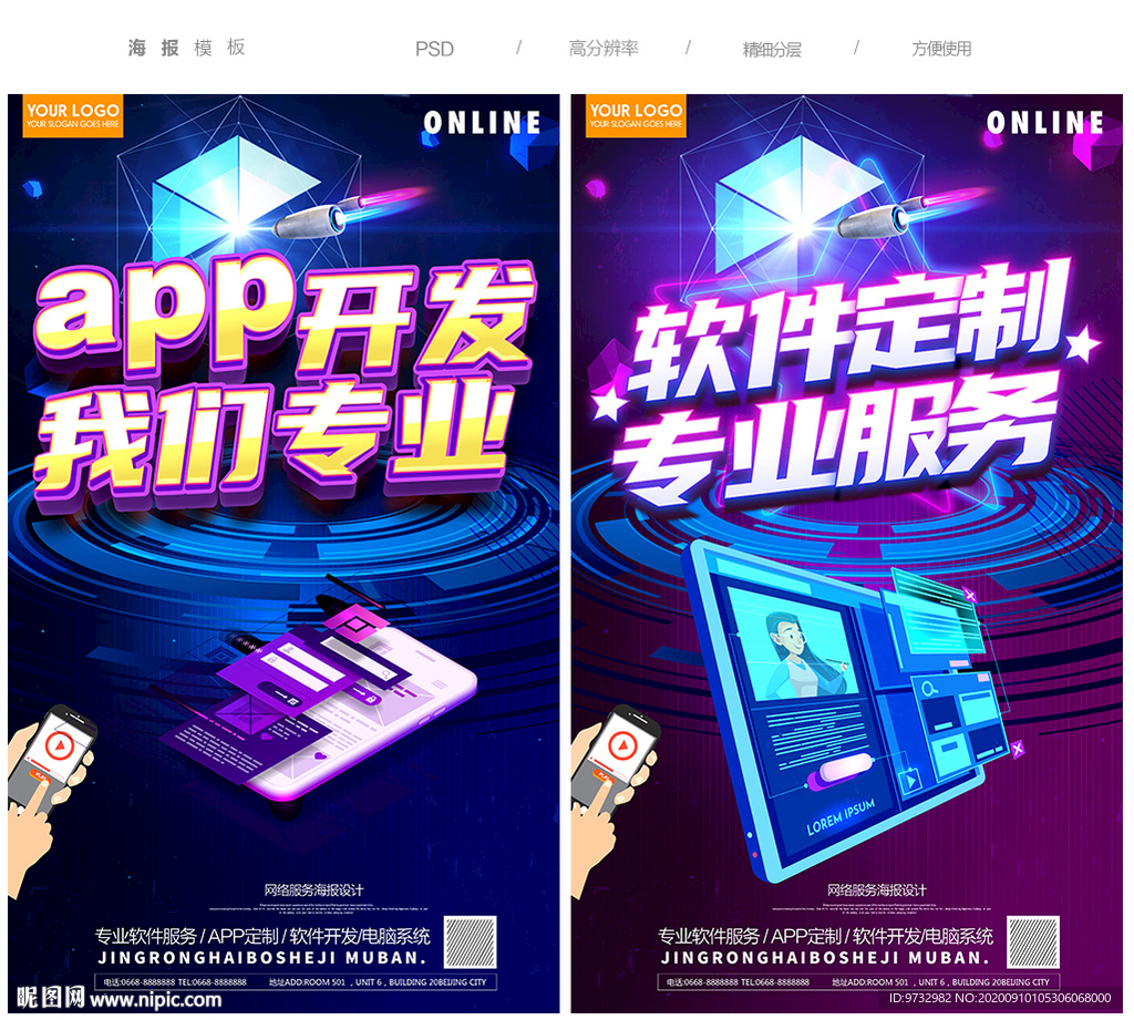 app开发