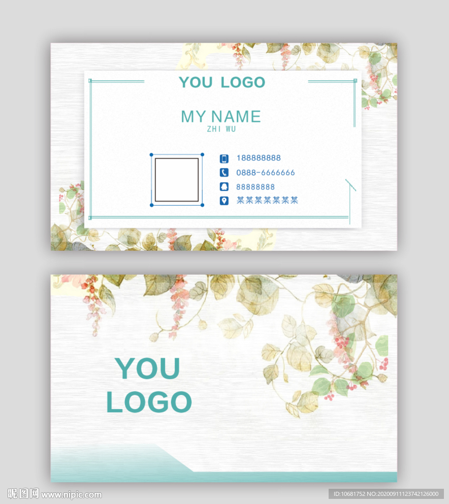 小清新纹理名片