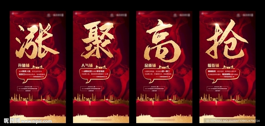 地产系列单图