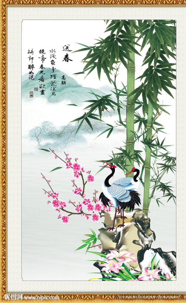 竹报平安