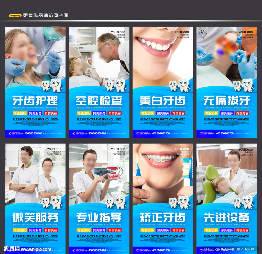 牙科 口腔美容