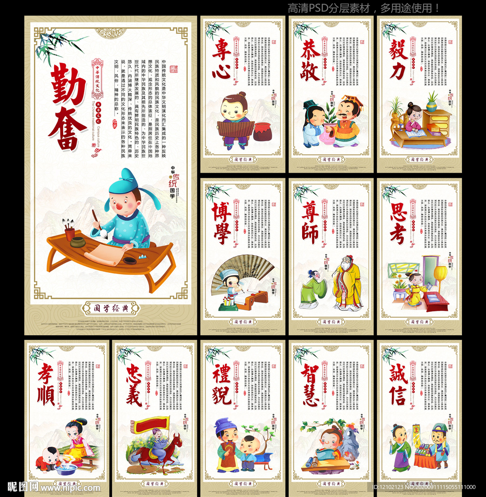 国学 国学经典 国学文化