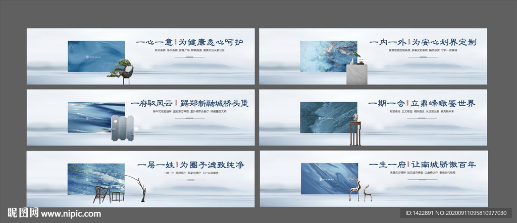 新中式蓝色高级围挡