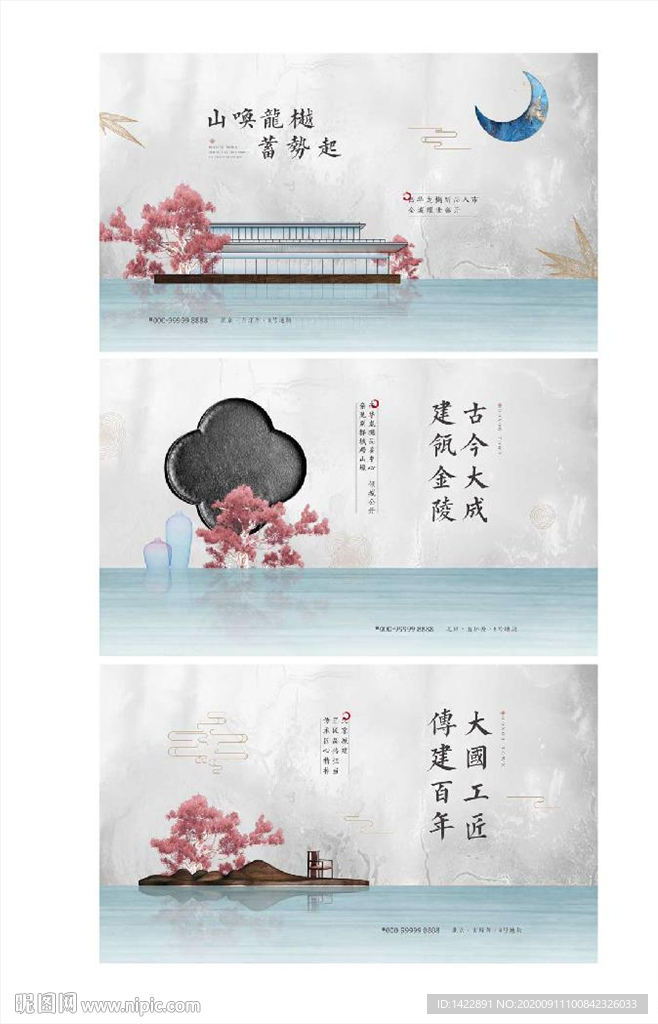 新中式提报