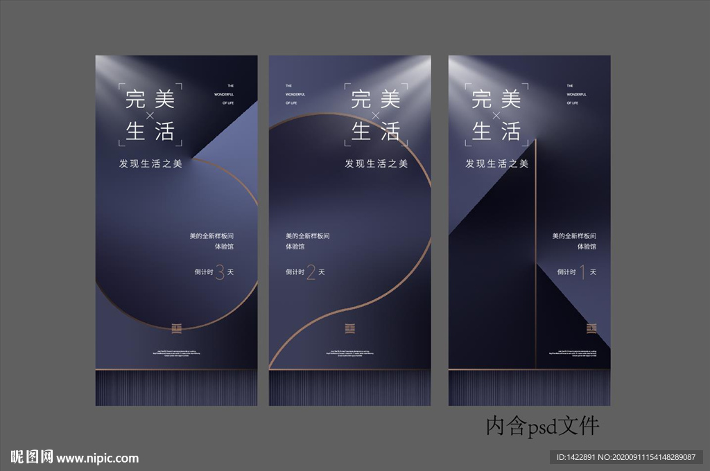 倒计时