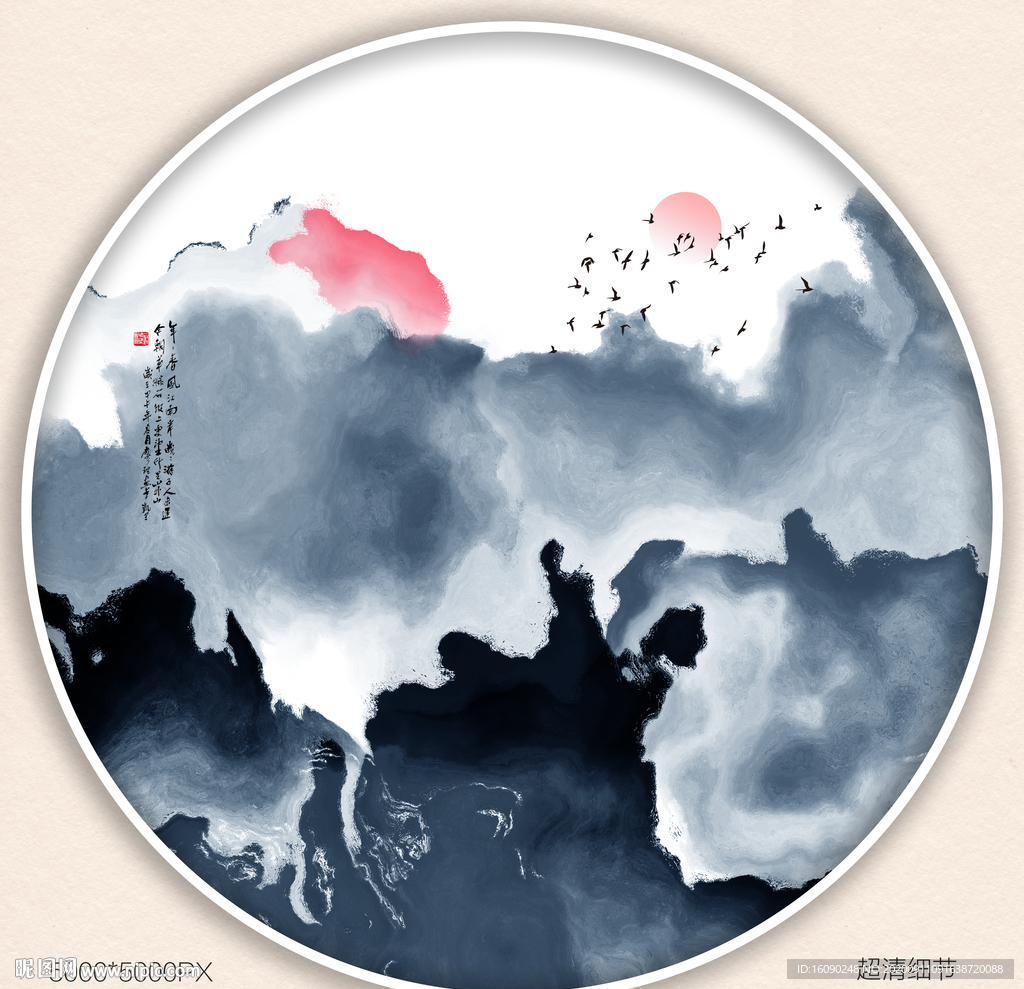 水墨山水