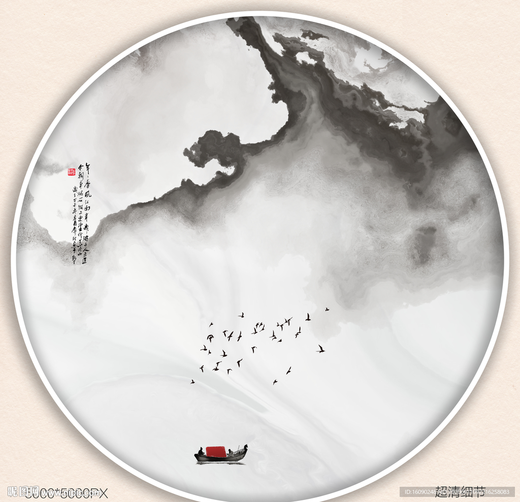 山水