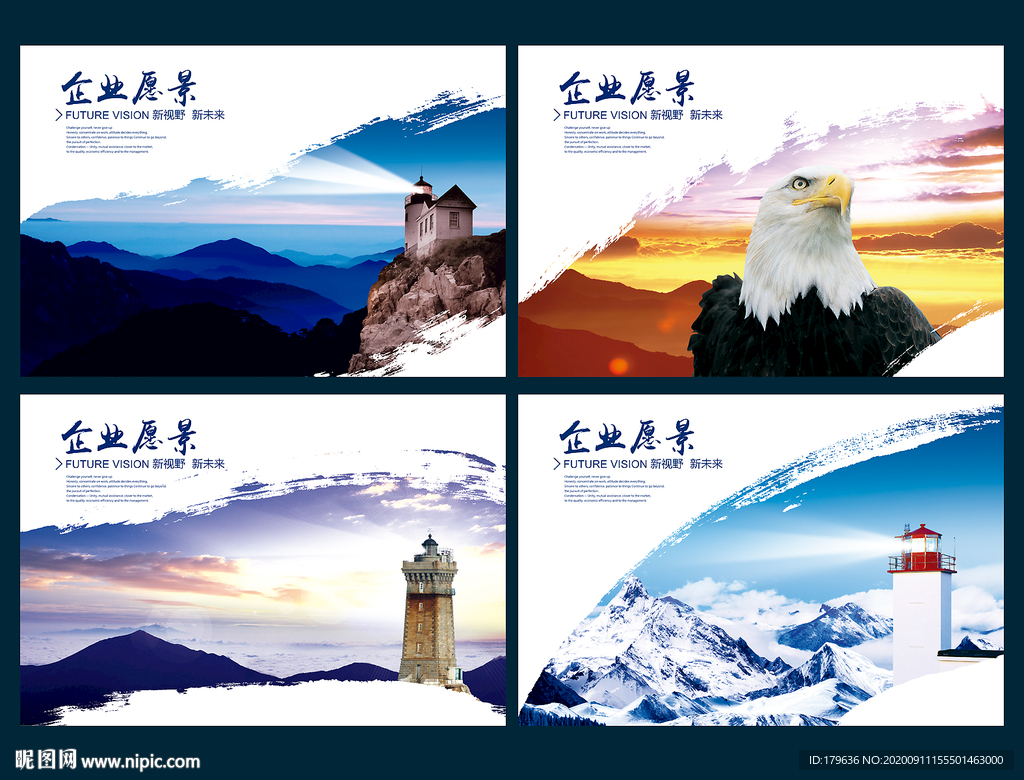 展望未来