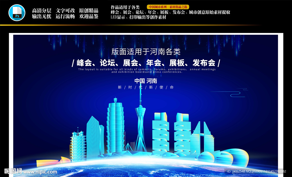 河南会议背景