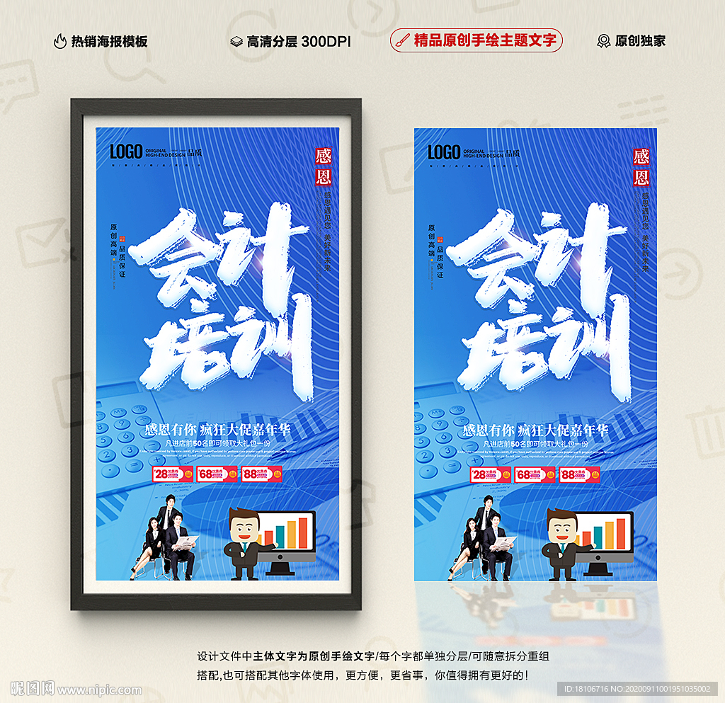 会计