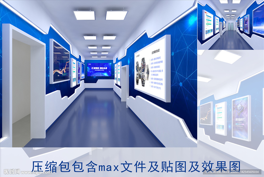 科技走廊