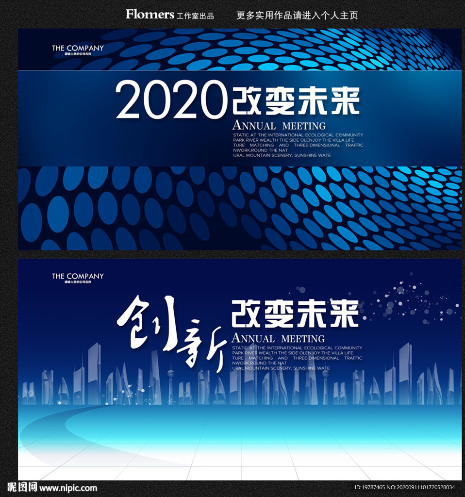 会议背景