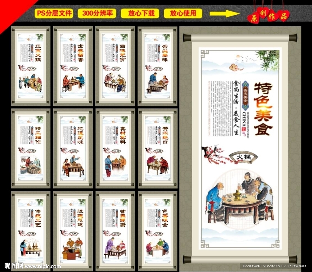 火锅