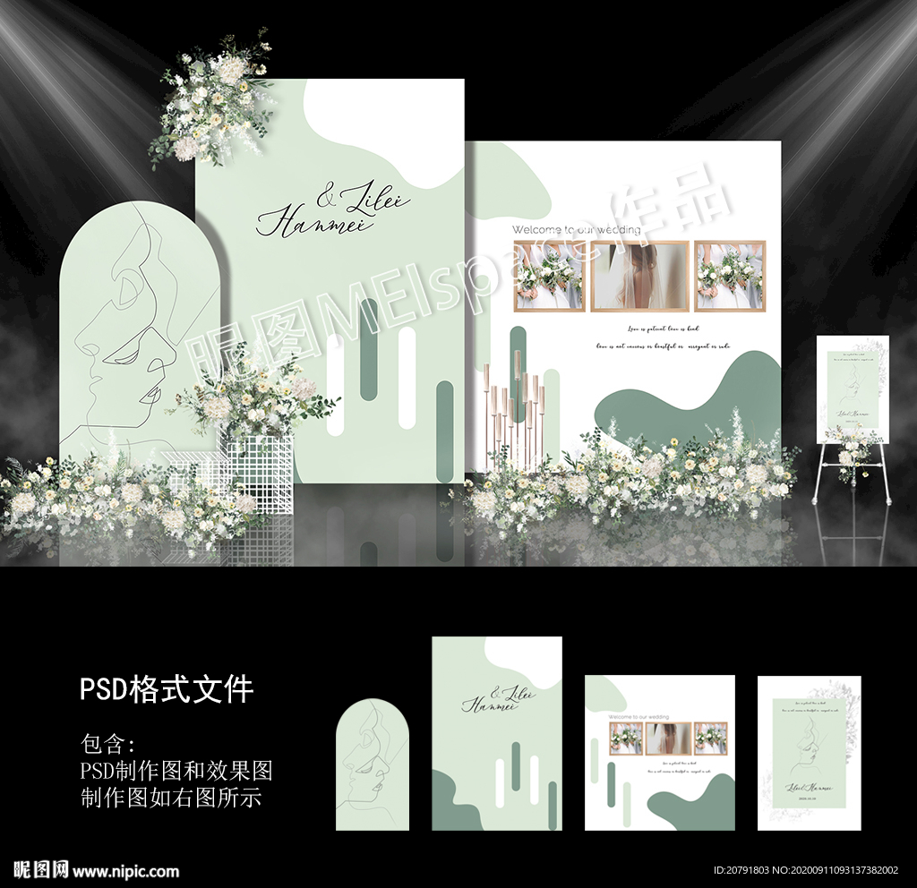 莫兰迪白绿色婚礼背景