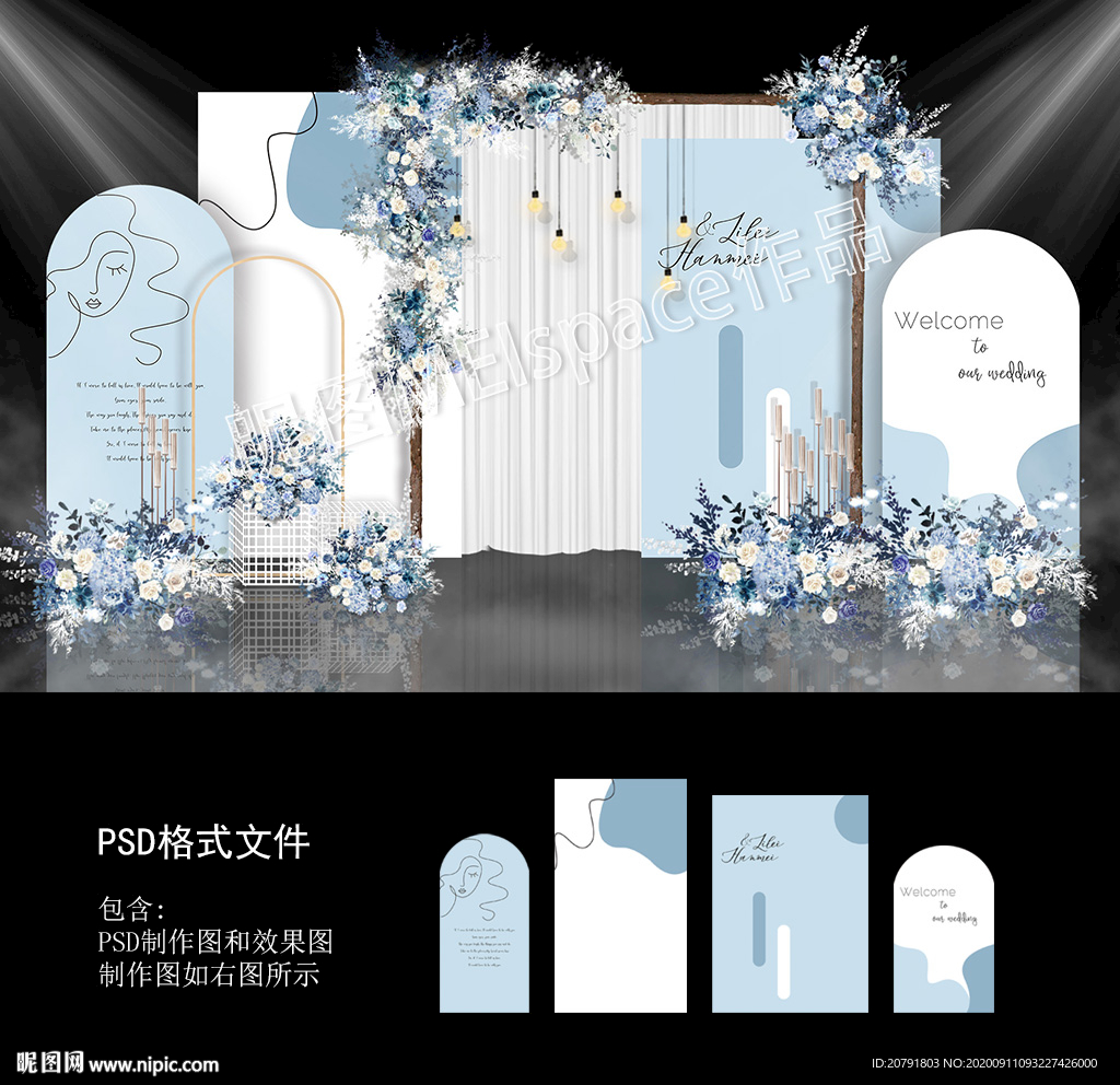 莫兰迪蓝色婚礼背景