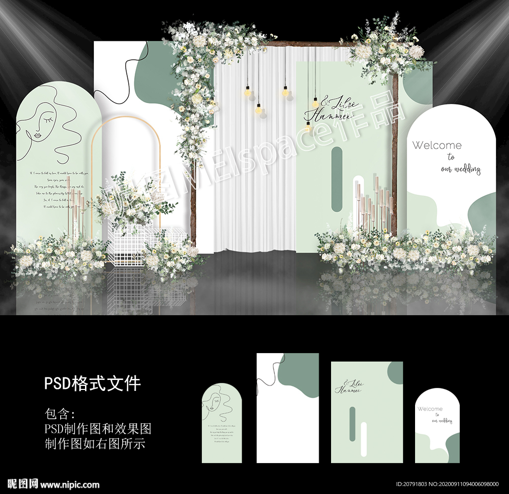 莫兰迪白绿色婚礼背景