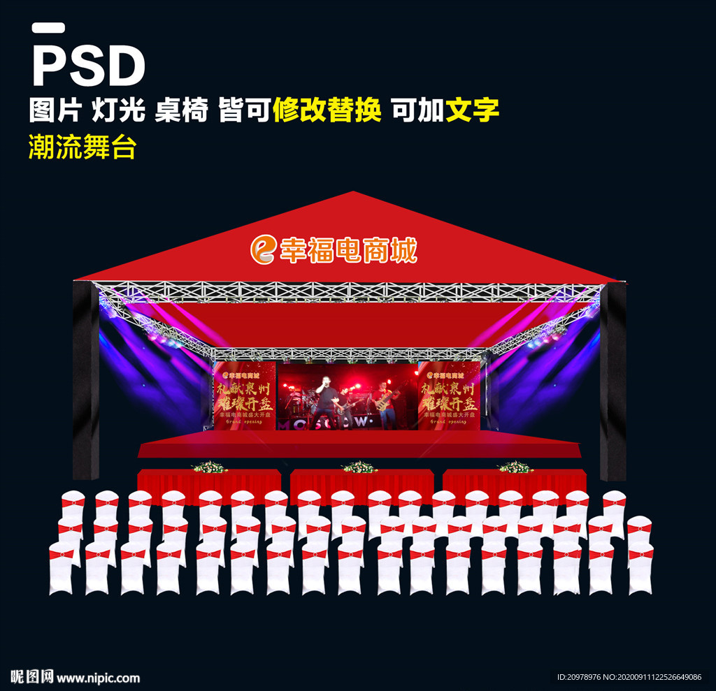 舞台