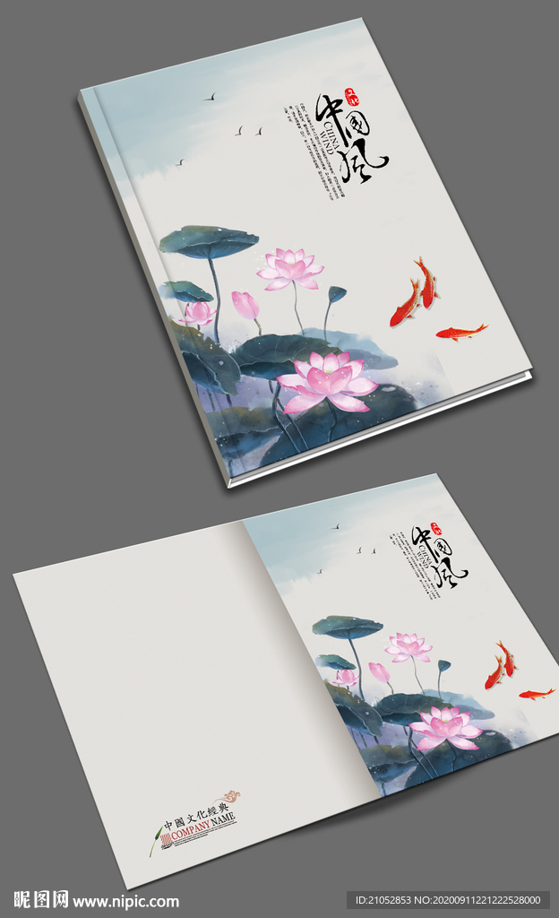 中国风画册封面