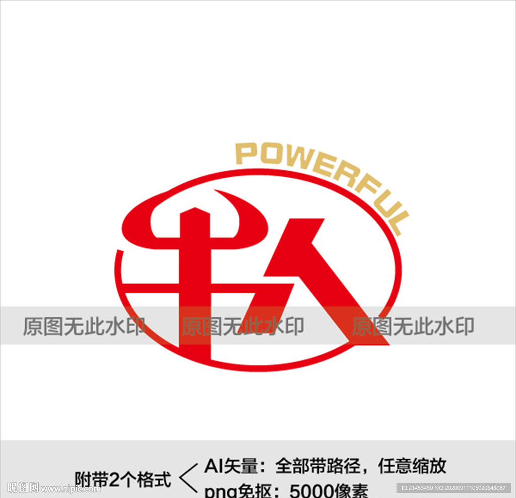 牛年艺术字