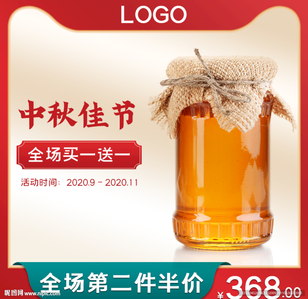 中秋中国风美食大促喜庆红色绿色