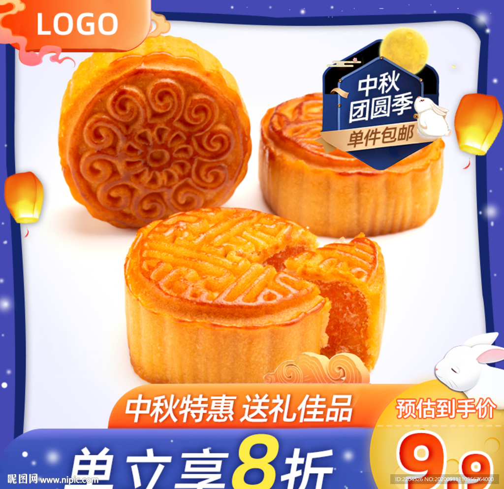 中秋节日团圆季食品零食蓝色主图