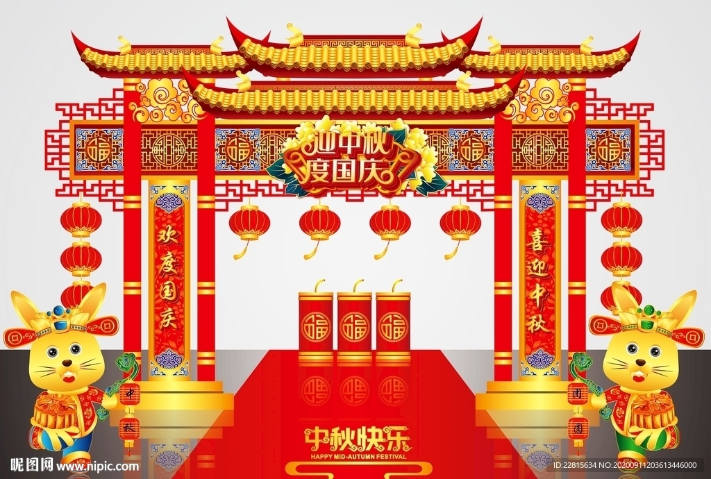 矢量高端国潮风中秋节门头美陈