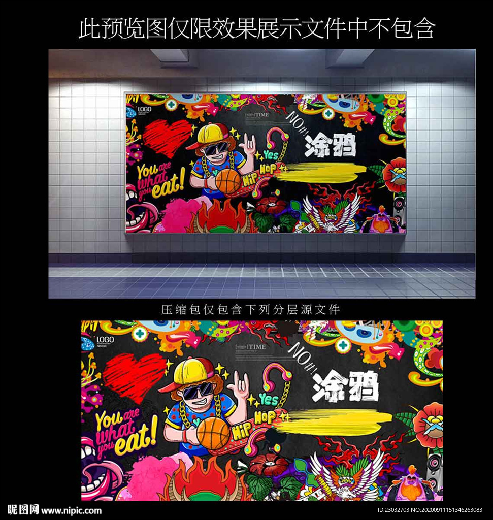 涂鸦