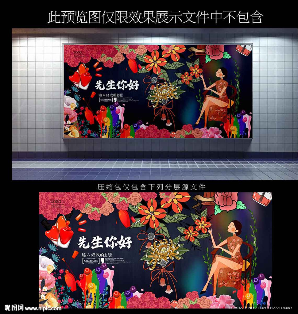 街头涂鸦工装背景墙