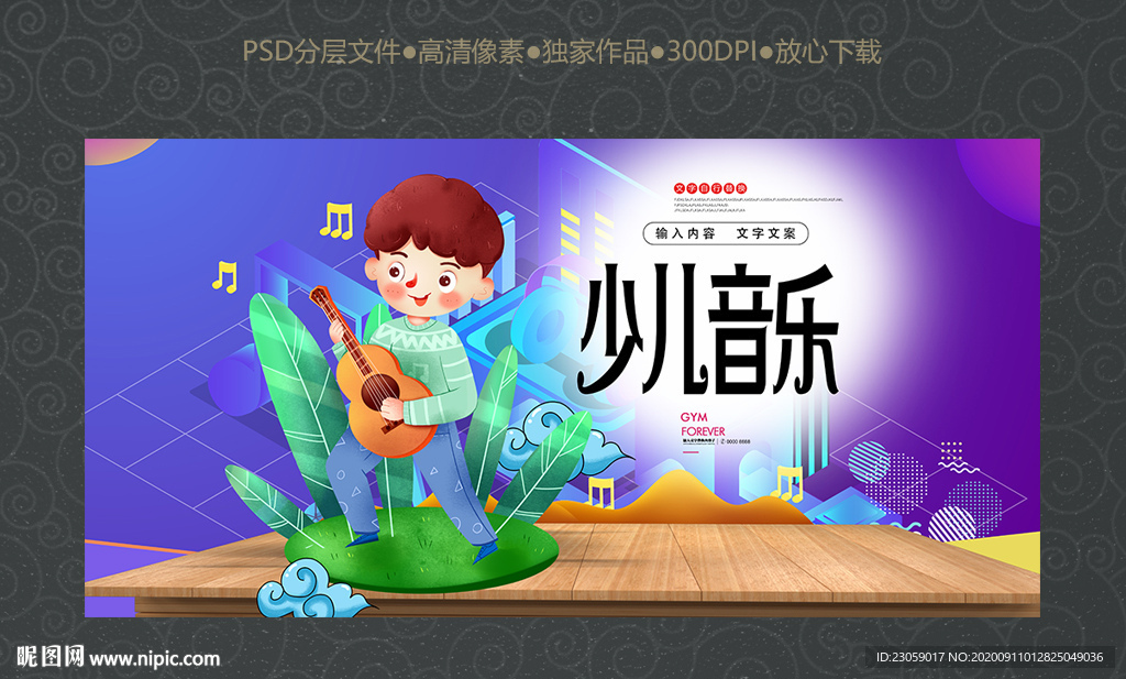 少儿音乐培训班