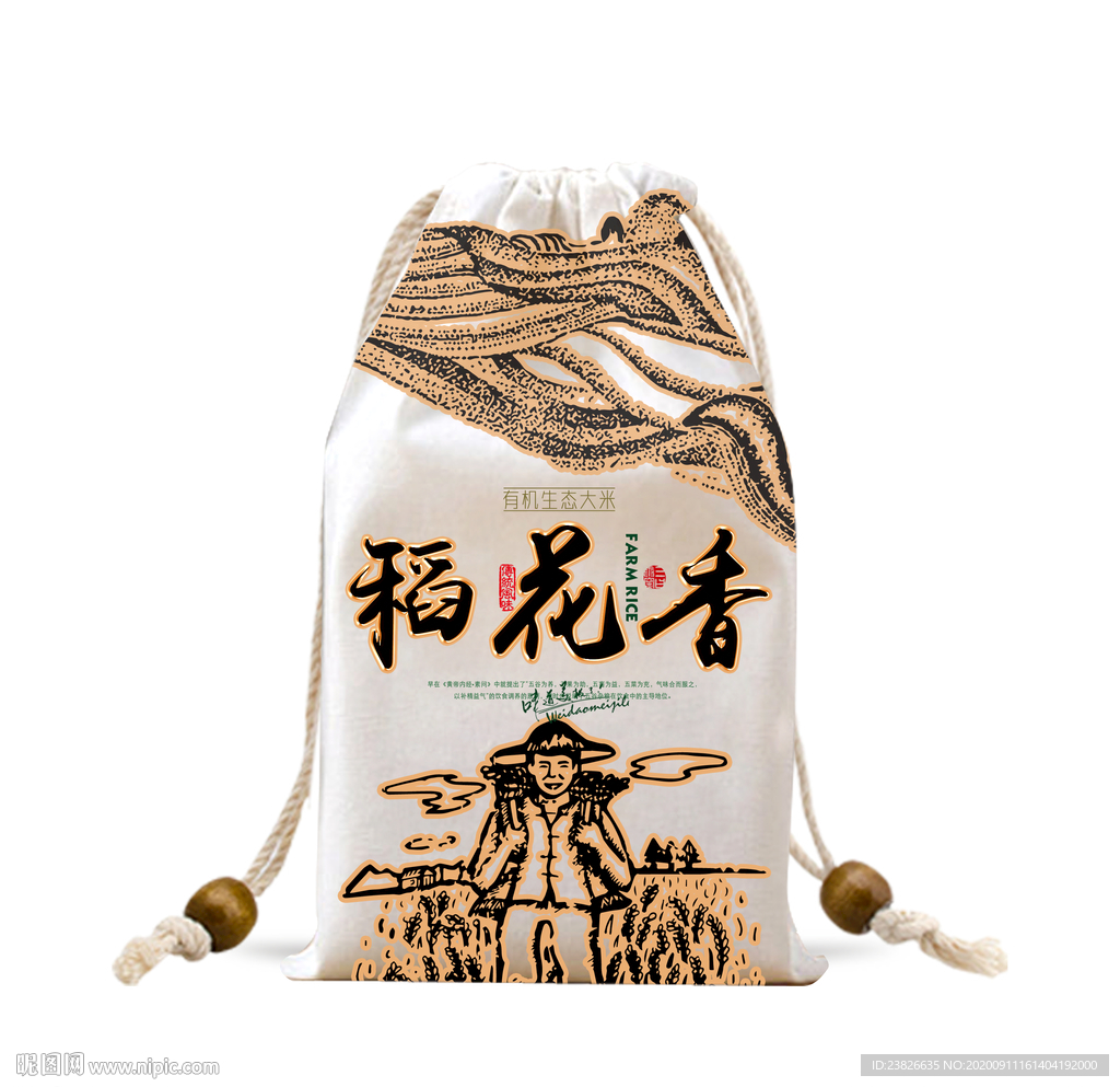 大米包装袋 源文件分层图