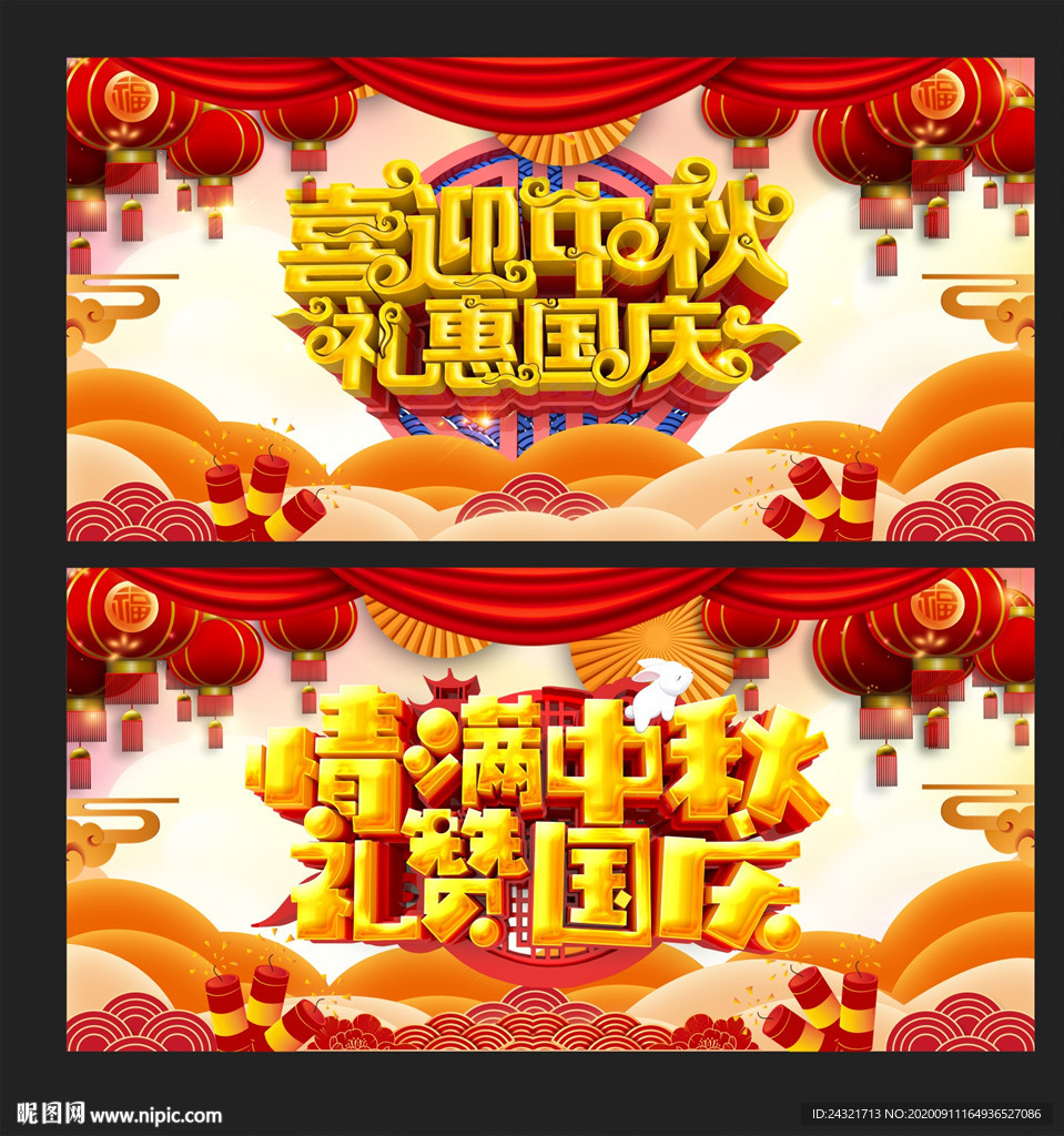 中秋