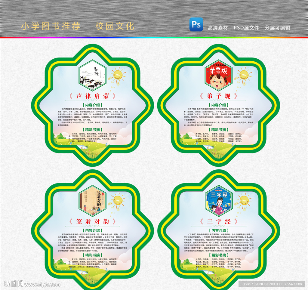 图书推荐